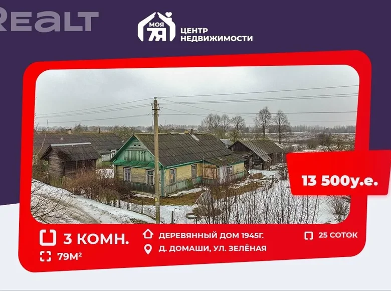 Dom 79 m² Domesze, Białoruś