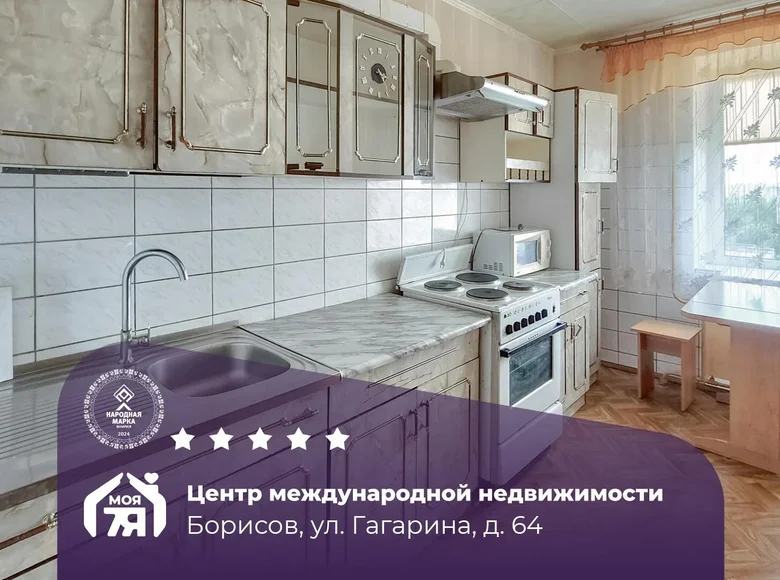 Mieszkanie 4 pokoi 72 m² Borysów, Białoruś