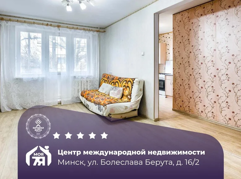 Wohnung 2 zimmer 46 m² Minsk, Weißrussland