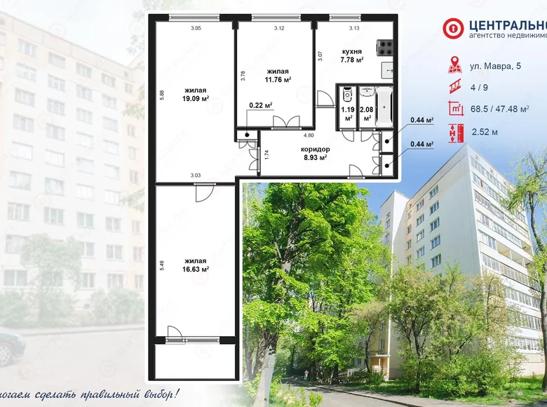 Mieszkanie 3 pokoi 69 m² Mińsk, Białoruś