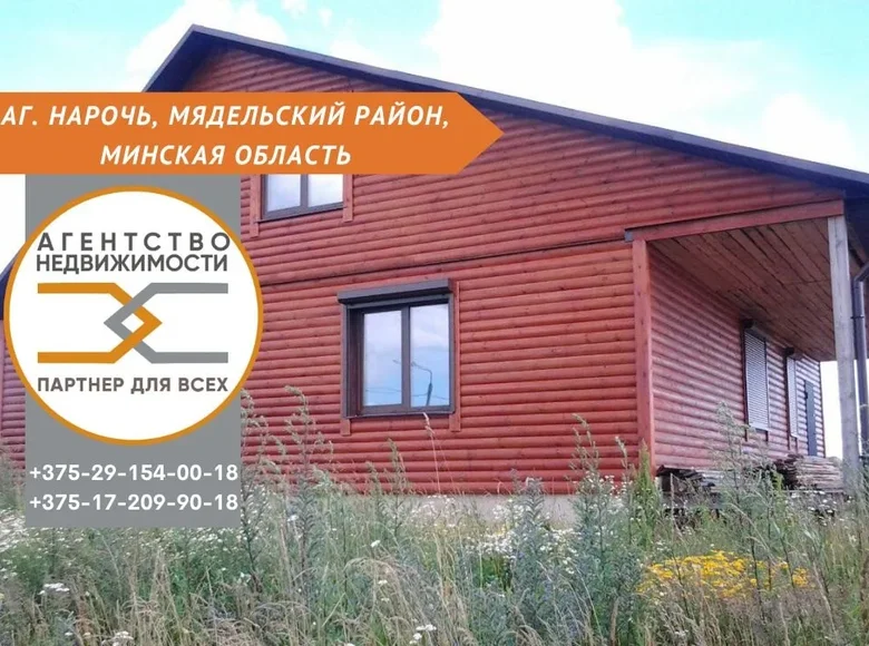 Commercial property 159 m² in Naracki sielski Saviet, Belarus