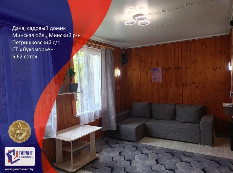 House 28 m² Patryskauski selski Savet, Belarus