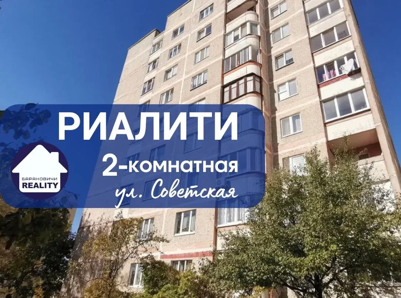 Apartamento 2 habitaciones 56 m² Baránavichi, Bielorrusia