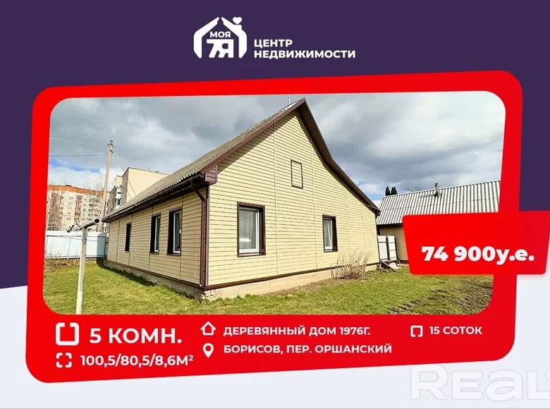 House 101 m² Barysaw, Belarus
