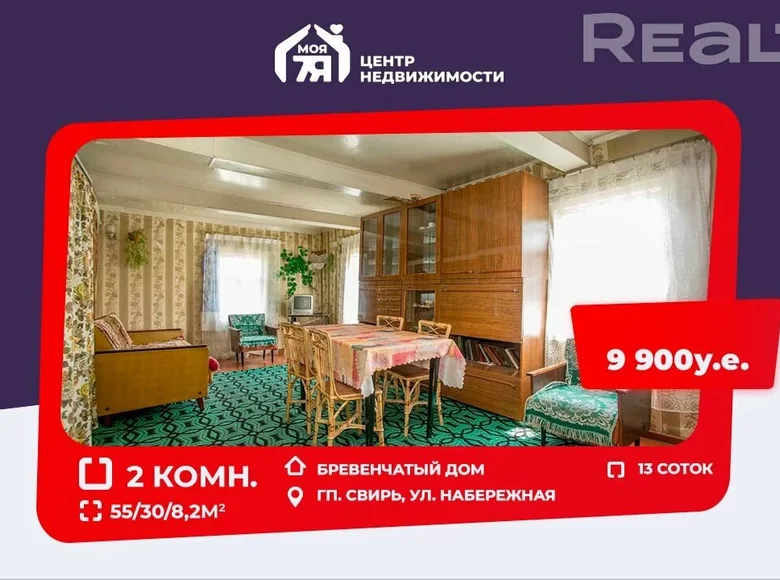 Casa 55 m² Svir, Bielorrusia
