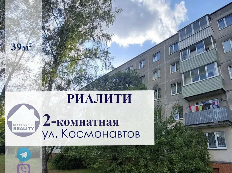 Квартира 2 комнаты 39 м² Барановичи, Беларусь