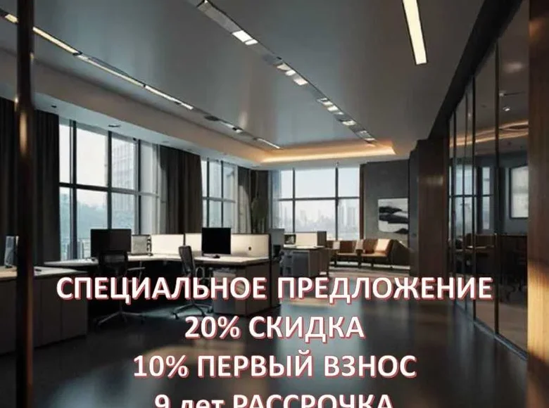 Доходность 15% годовых. Офисное помещение под Управляющей компанией MRB