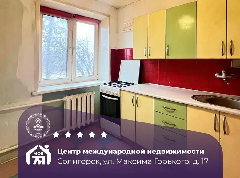 Apartamento 2 habitaciones 47 m² Saligorsk, Bielorrusia