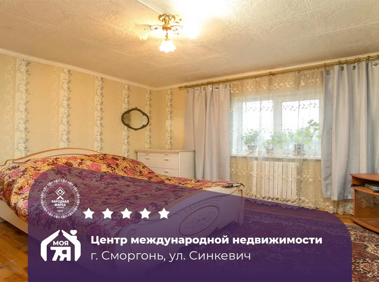 House 92 m² Smarhon, Belarus