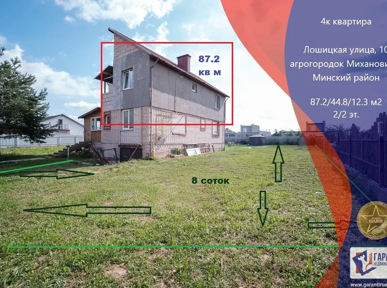 Apartamento 4 habitaciones 87 m² Mikhanavichy, Belarús