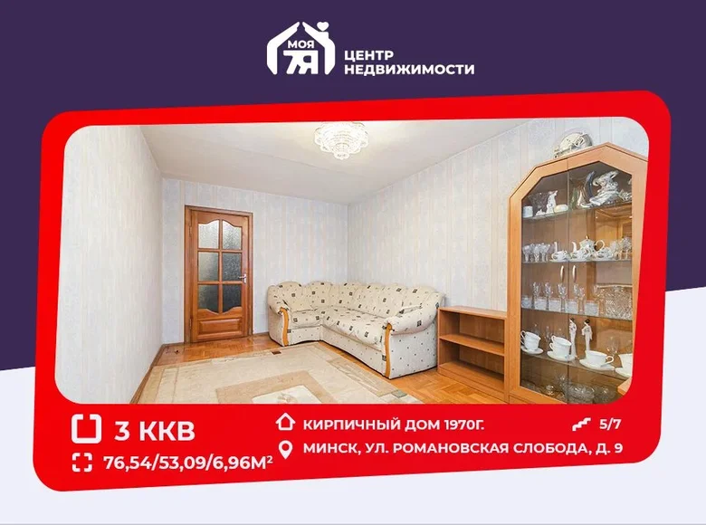 3 room apartment 77 m² Minsk, Belarus