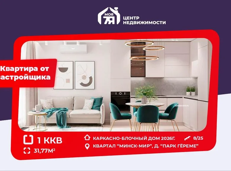 1 room apartment 32 m² Minsk, Belarus