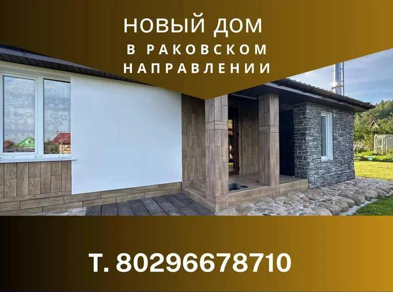 Casa 80 m² Valozynski siel ski Saviet, Bielorrusia