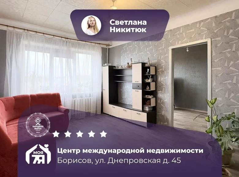 Apartamento 4 habitaciones 88 m² Borisov, Belarús
