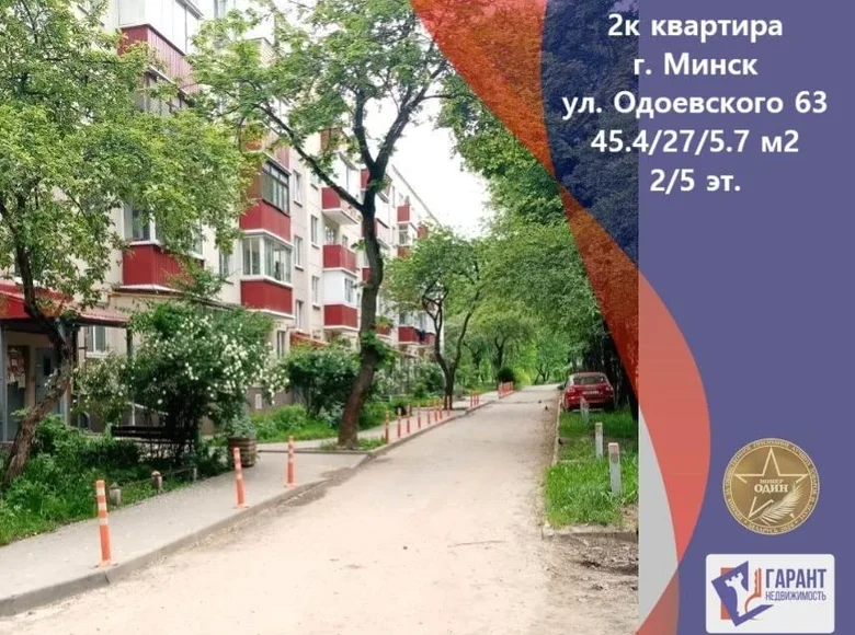 Mieszkanie 2 pokoi 45 m² Mińsk, Białoruś