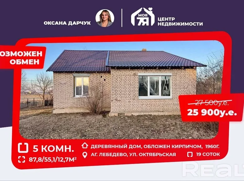 Dom 88 m² Lebiedziew, Białoruś
