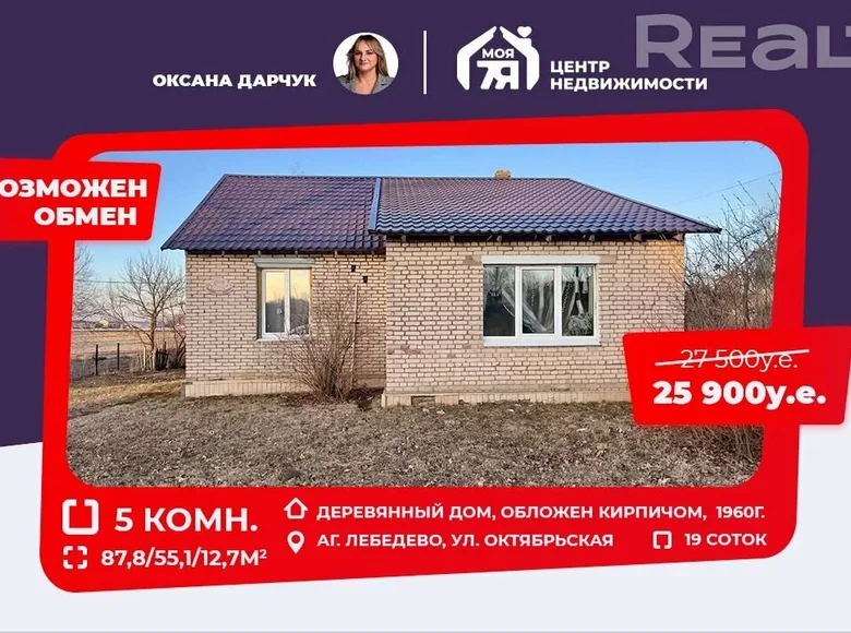 Casa 88 m² Lebedevo, Bielorrusia