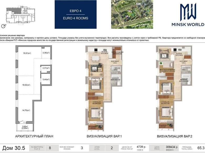 Квартира 1 комната 65 м² Минск, Беларусь