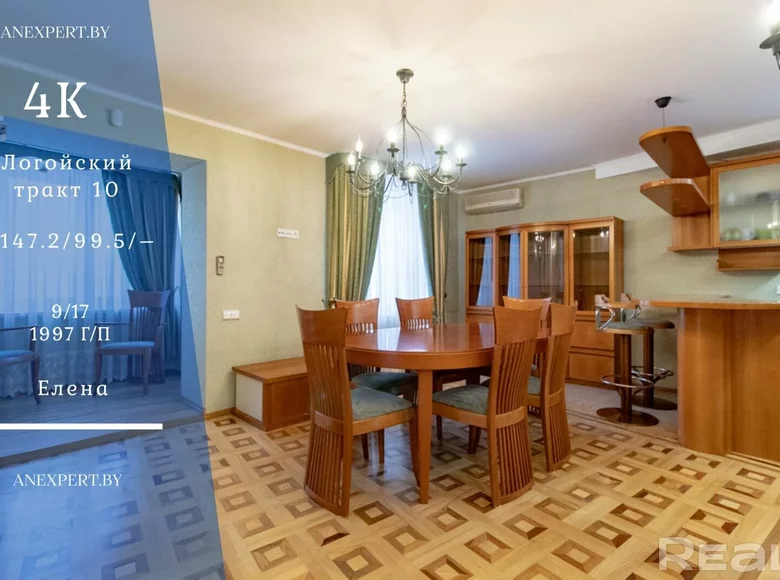 Apartamento 4 habitaciones 147 m² Minsk, Bielorrusia