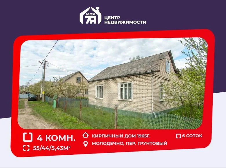 Casa 55 m² Maladetchna, Bielorrusia