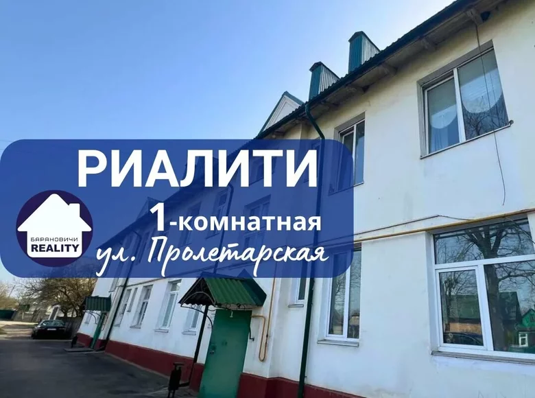 Mieszkanie 1 pokój 37 m² Baranowicze, Białoruś