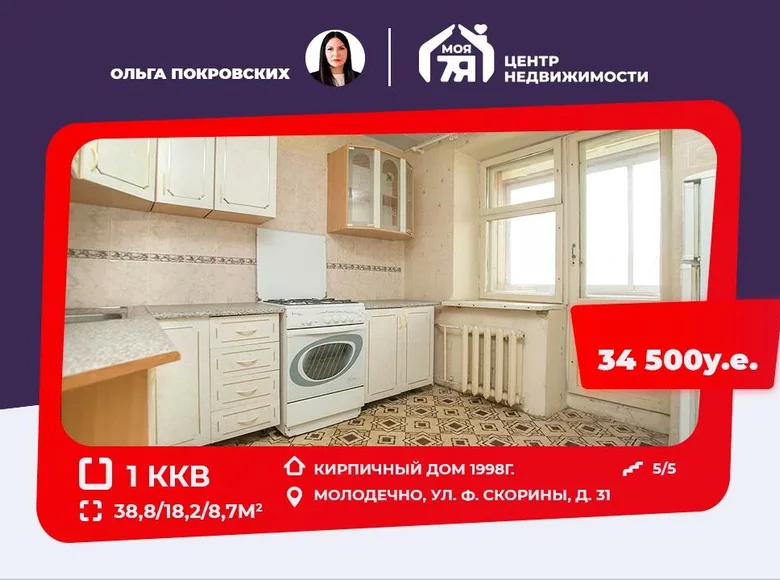 1 room apartment 39 m² Maladzyechna, Belarus