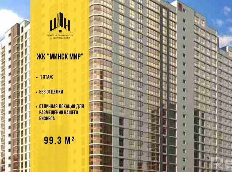 Office 99 m² in Minsk, Belarus