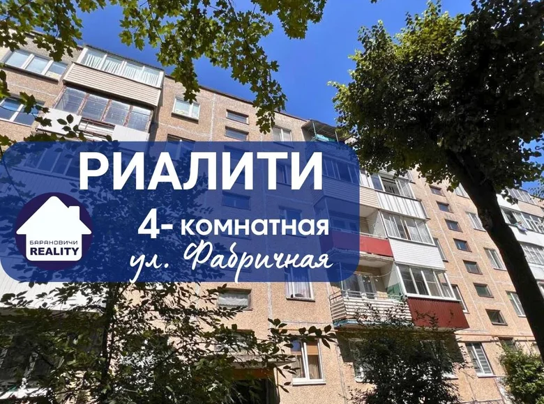 4 room apartment 59 m² Baranavichy, Belarus