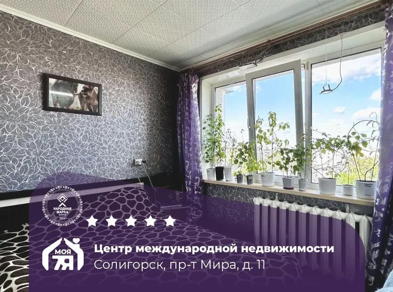 Apartamento 3 habitaciones 62 m² Saligorsk, Belarús