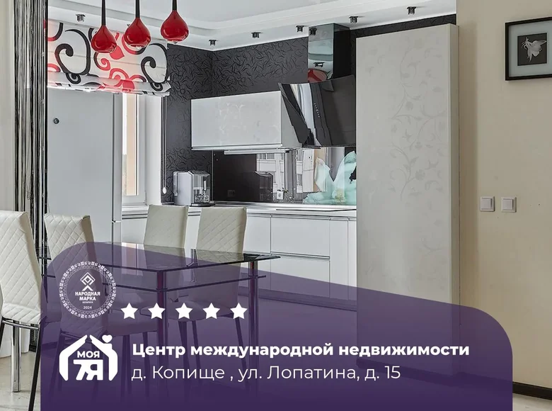 Apartamento 3 habitaciones 91 m² Kopisca, Bielorrusia