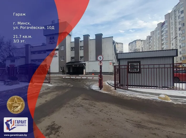 Propriété commerciale 22 m² à Minsk, Biélorussie