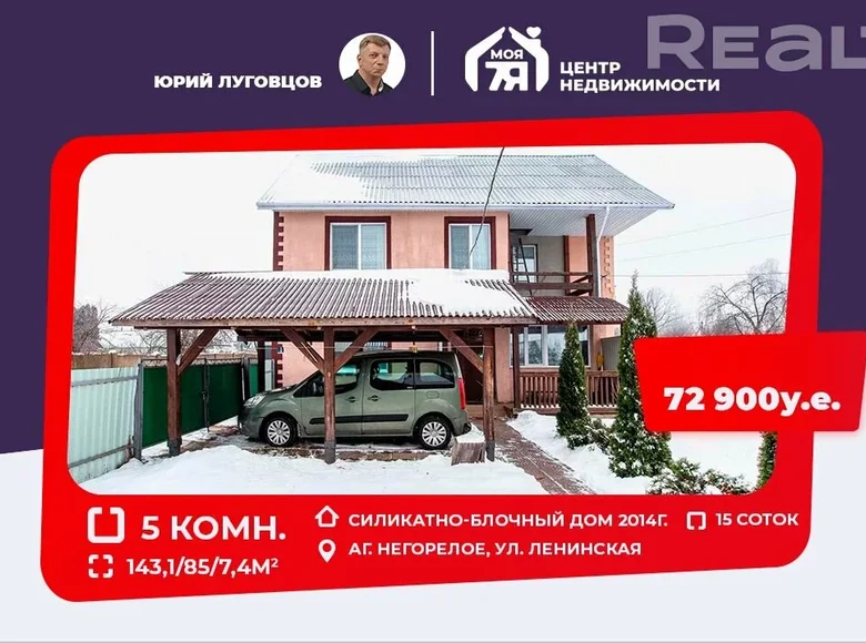Dom 143 m² Niehorele, Białoruś