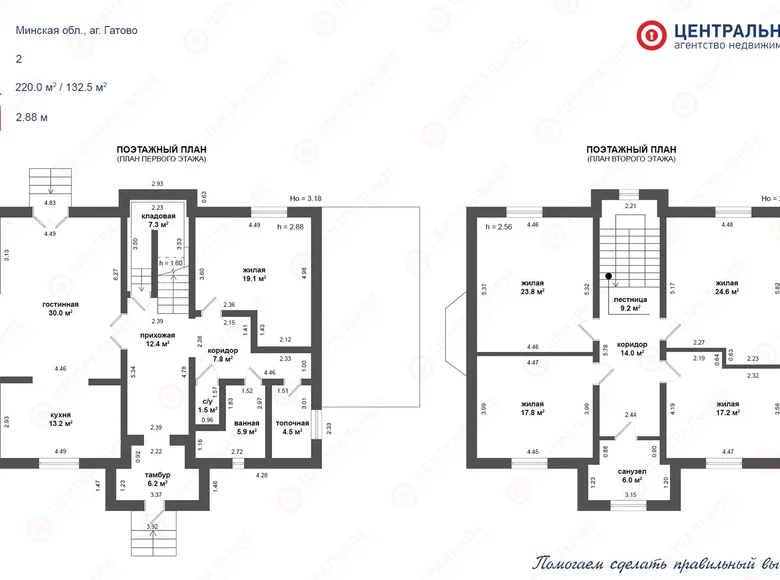 Dom 220 m² Navadvorski siel ski Saviet, Białoruś