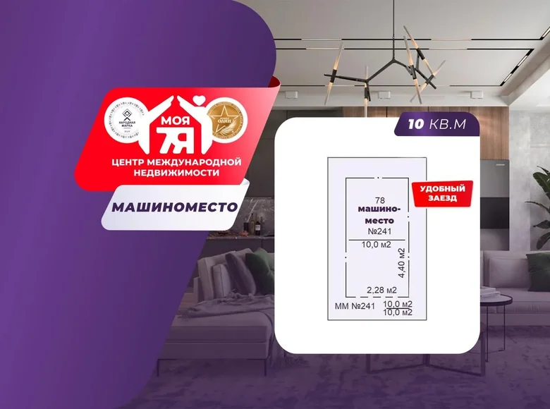 Nieruchomości komercyjne 10 m² Mińsk, Białoruś