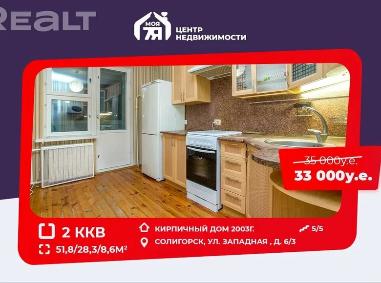 2 room apartment 52 m² Smarhon, Belarus