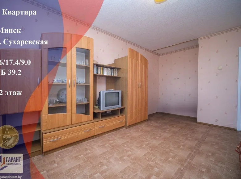 1 room apartment 39 m² Minsk, Belarus