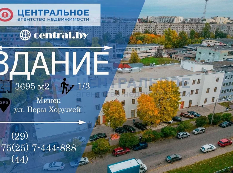 Propriété commerciale 3 695 m² à Minsk, Biélorussie