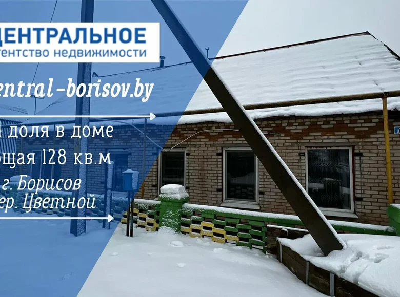 Maison 128 m² Borissov, Biélorussie