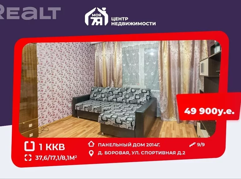 Wohnung 1 Zimmer 38 m² Baraulianski sielski Saviet, Weißrussland