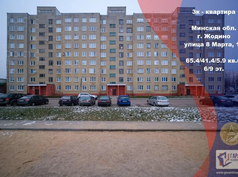 3 room apartment 65 m² Zhodzina, Belarus