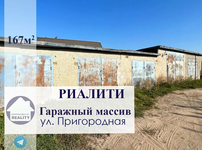 Commercial property 167 m² in Baranavichy, Belarus