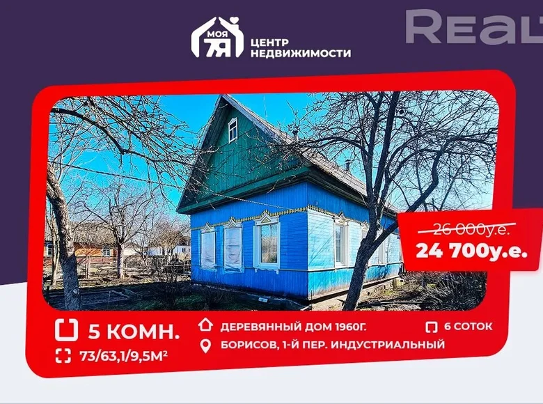 House 73 m² Barysaw, Belarus