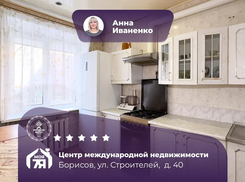 Apartamento 3 habitaciones 61 m² Borisov, Bielorrusia