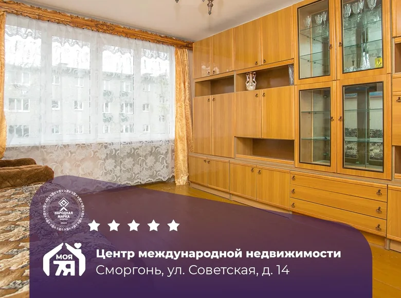 4 room apartment 63 m² Smarhon, Belarus