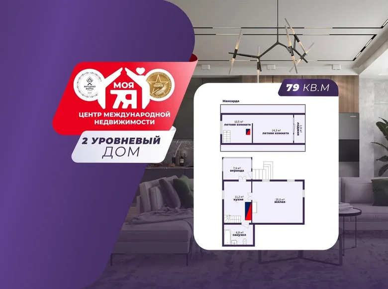 Maison 79 m² Cyzevicy, Bélarus