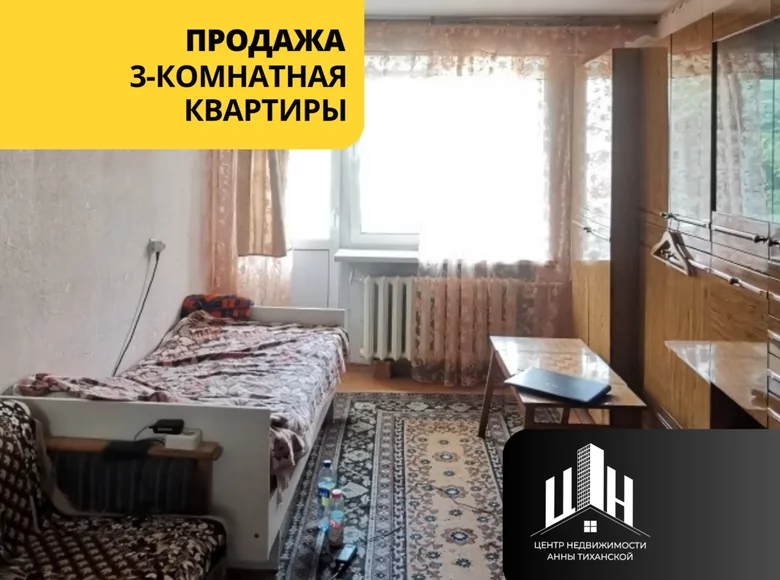 Appartement 3 chambres 59 m² Orcha, Biélorussie