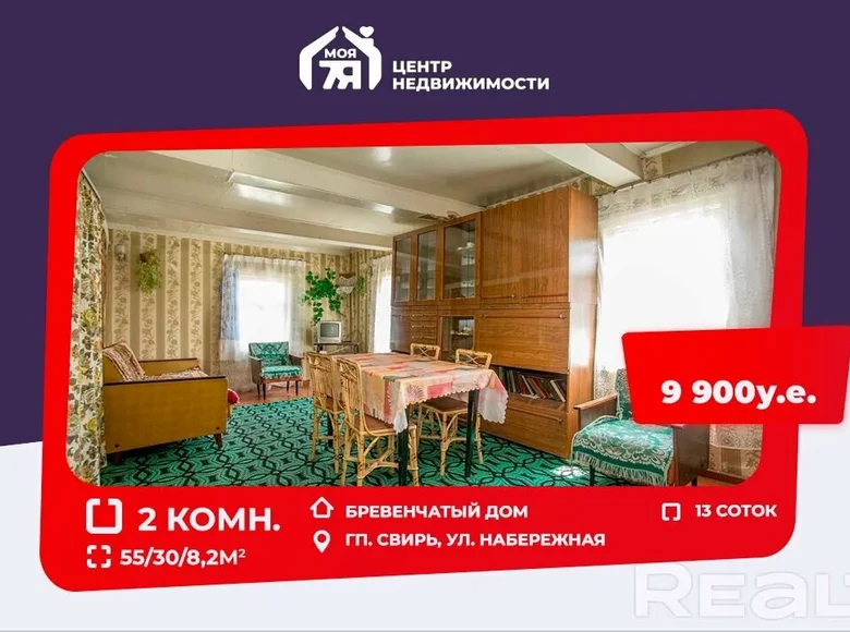 Дом 55 м² Свирь, Беларусь