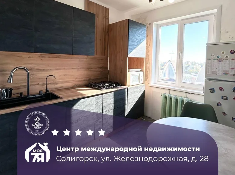 2 room apartment 48 m² Salihorsk, Belarus