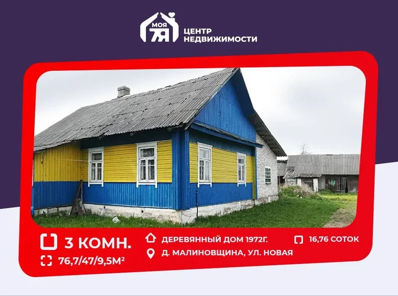 House 77 m² Malinouscyna, Belarus