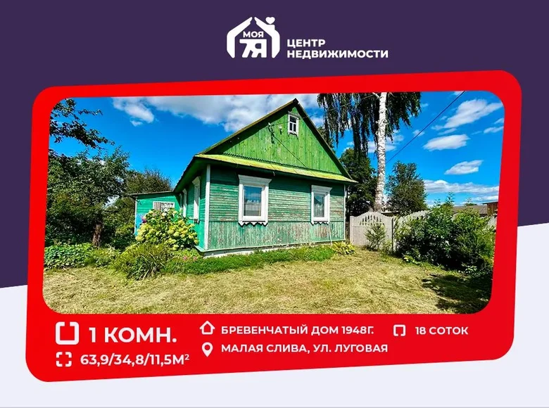 Maison 64 m² Kazlovicki siel ski Saviet, Biélorussie